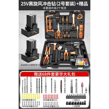 Comex household multifunctional pistol drill impact drill rechargeable hand drill electric tool box electric screwdriver 25v black cyclone impact drill (set 2) + gifts