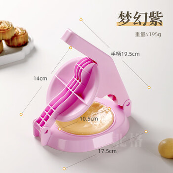 Zhong zhanggui dumpling skin press machine for home use to make steamed buns, dumpling thick skin rolling tool to make small steamed bun skin mold, upgraded model, fantasy purple