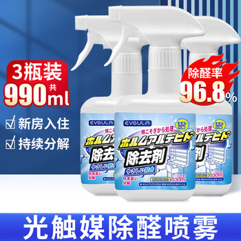 Evgula photocatalyst formaldehyde removal spray, formaldehyde removal remover, new car, new house, home emergency air purification, formaldehyde removal spray, 3 bottles