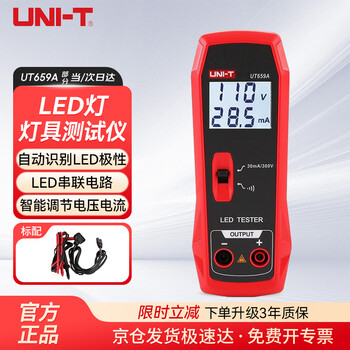 Uni-t ut659a led lamp tester for home use