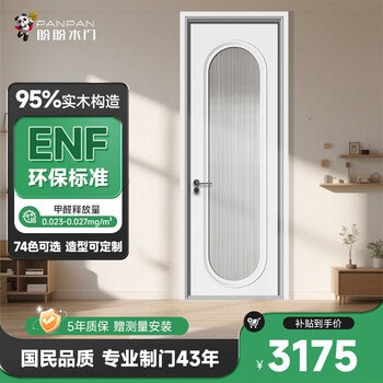 Pan pan wooden door, room door, slotted glass door, french buckle, painted wooden door, household solid wood composite door pb3-2, painted hy-1+solid wood filling+hardware jd-1