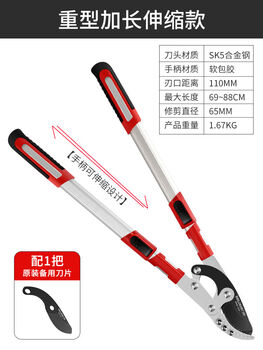 Delixi powerful thick branch shears garden powerful shears gardening fruit tree shears pruning shears special scissors for pruning branches delixi-telescopic original blade 1