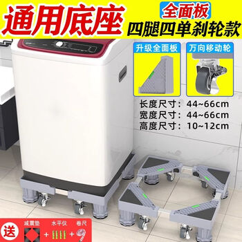 Fantasy base frame can be used to store rack-type foot pads, refrigerator brackets, anti-shock pads, high-leg stands, standard 4-legged 4-wheel mobile version