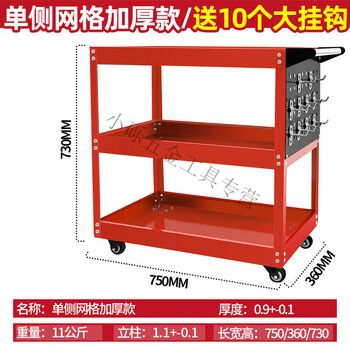 Yingtang three-layer tool cart auto repair thickened trolley workshop parts hardware mobile car repair home storage rack red one-sided grid thickened model