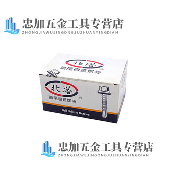 Rsrddy self-drilling tail screws, high-strength self-tapping color steel tiles, external hexagonal dovetail nails, self-drilling tile nails, 5.5*38, 4,000 pieces per box