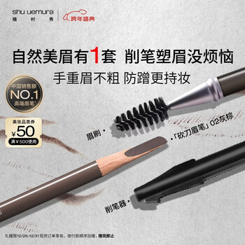 Shu uemura classic chopper eyebrow pencil gray brown 02, versatile, waterproof and sweat-proof, natural color development, birthday gift for girlfriend and boyfriend