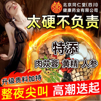 Beijing tongrentang ginseng, wolfberry, ten treasures and eight treasures tea long-lasting kidney replenishing for men, maca, polygonatum, and cistanche deserticola health tea for men, 2 boxes of 60 bags, early sensitive masturbation, kidney yang deficiency, chinese medicine tonify kidney and strengthen yang, tonify kidney, strengthen yang, nourish qi and blood for men, tonify kidney, replenish essence and blood, nourish liver, yin and yang deficiency