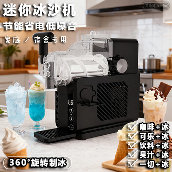 Keboliang fully automatic smoothie machine snow melting machine quick cleaning household commercial cold drink slushie internet celebrity smoothie machine snow melting machine phantom black premium model automatic cleaning function