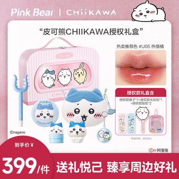 Pink bear chiikawa authorized birthday gift box lip glaze lipstick eye shadow blush cosmetics complete set new year gift