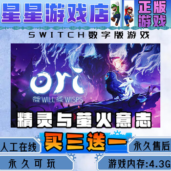 Ori and the will of the wisps switch chinese digital version download version buy three get one free switch game deluxe version