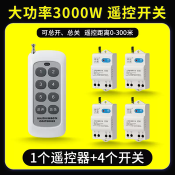 Xmsj high-power wiring-free wireless remote control switch 220v power supply one-to-one multi-channel lighting control remote motor remote control 1 remote control controls 4 channels + distance 1-300 meters