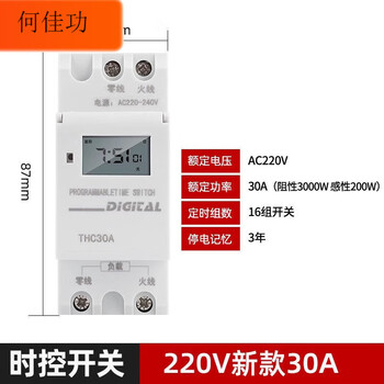 Time control switch 220v rail-type 12v small street light automatic cycle 24v signature timer power off new stable power __220v30a