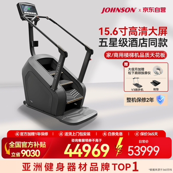 Johnson stepper smart climbing machine mountain climbing stair climber villa private club gym c50xir