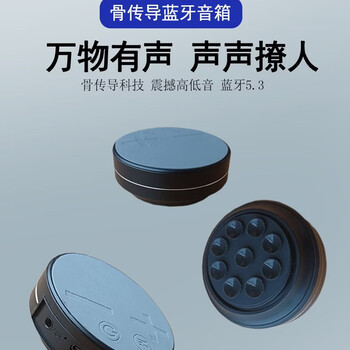 Frost mantian bone conduction bluetooth speaker magnetic resonance vibration through the wall upstairs dynamic portable wireless mini subwoofer small steel cannon small audio black 8w power bluetooth connection + available tf memory card + aux wired