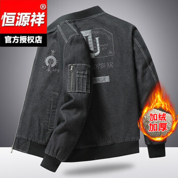 Hengyuanxiang denim jacket men's autumn and winter new warm and wear-resistant plus velvet thickened loose casual denim jacket men's top black 2xl