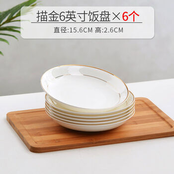 Jiyunmao phnom penh plate dish plate household 2024 new 8-inch round plate light luxury dinner plate bone china tableware ceramic plate 6-inch deep plate 6-inch rice plate 6 pack