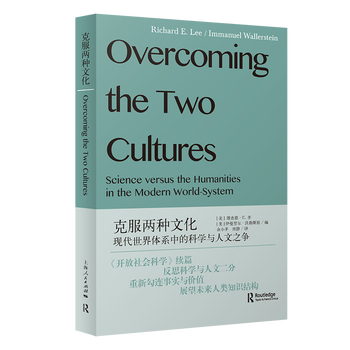 Overcoming two cultures the debate between science and humanities in the modern world system (new knowledge in sociology) sequel to 