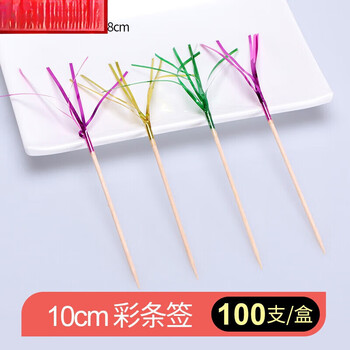 Safebet small umbrella sign, flower sign, fruit sign, fruit plug, disposable creative chicken, paper color strip sign, 1 pack of 100 pieces