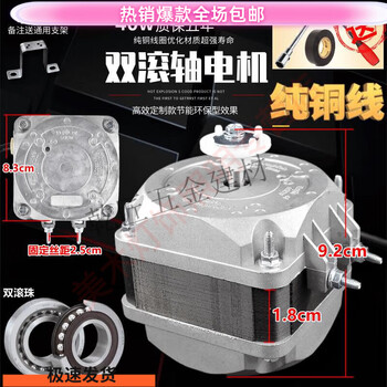 Shantou lincun commercial four-six-door refrigerator cooling fan refrigerated showcase compressor accessories sufa double roller 40w motor aluminum fan blades + bracket