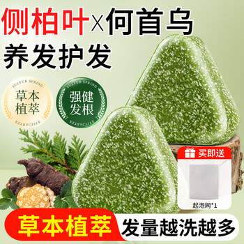 Leascan platycladus orientalis leaf shampoo soap polygonum multiflorum handmade soap corner chinese herbal hair care soap oil control shampoo for men and women