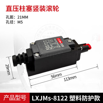 Delixi travel switch lxjm8108 roller mechanical contact small limit 8104 micro-action yblx-me lxjms-8122
