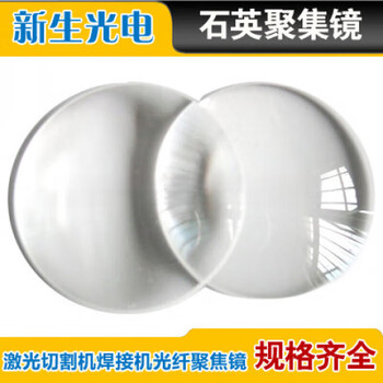 34 36 38.1 40 fiber quartz laser focusing lens plano-convex focusing lens quartz lens 34_f=120_ =1064nm