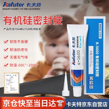 Kafter silicone sealant k-5600 environmentally friendly, odorless water cup, hot water kettle, coffee pot, microwave oven, strong adhesive seal, waterproof, high temperature resistance, translucent