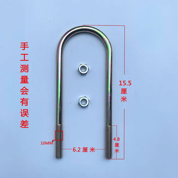Cat tricycle motorcycle card steel plate 151720cm u-shaped card u-shaped bolt u-shaped screw tube card u-shaped clip 15 cm u-shaped card 1 with nut