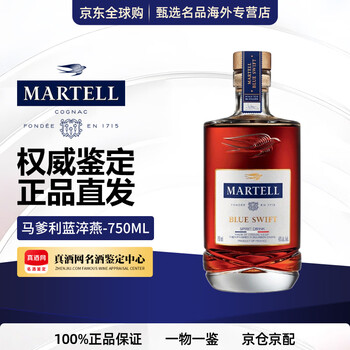 Martell famous martell redwood wine imported from france brandy cognac gift box new year's gift martell bourbon blue quenched swallow 750ml 1 bottle