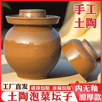 Fantasy sichuan pickle jar earthenware household pickle jar sealed old-fashioned ceramic pickle jar commercial large pickle jar nationwide double warehouse delivery just for you to receive it faster
