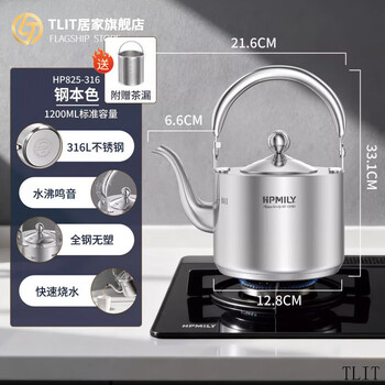 Tlit german 316l stainless steel all-steel kettle household open flame whistle sound induction cooker for boiling water, coal and gas thickened 316/l stainless steel water boiling sound - thickened bottom cover - super good appearance 0ml 1.2/l