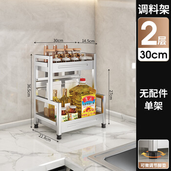 Ermo stainless steel kitchen condiment storage rack multi-functional countertop chopsticks and knife holder salt seasoning bottle jar storage box stainless steel double layer 30 simple configuration