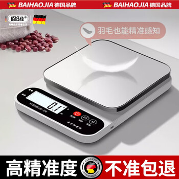 Baihaojia german kitchen electronic scale small gram high-precision scale baking precision household commercial food gram weight small scale rechargeable 10kg 0.1g