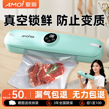 Xia xin vacuum sealing machine genuine household small food fully automatic all-in-one machine high suction wet and dry fresh-keeping machine upgraded new model sea foam green + free 150 large vacuum bags + leakage bag refund