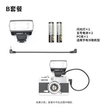 Sanqihu film camera flash by18 flash rangefinder camera flash tripod hole cold shoe hot shoe b package - light + battery + pc cable