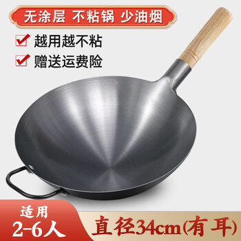 Tuojin germany imported quality traditional old-fashioned iron pot wok household wok non-stick pot uncoated wrought iron large spoon horse spoon with ears 34cm