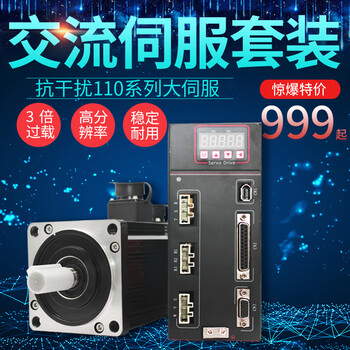 200w400w750w comes with plc servo motor set servo drive set ac servo drive spot 110 flange-04030-1.2kw set t level