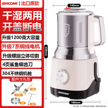 German pulverizer electric household small grinder grinder grinder chinese herbal medicine ultra-fine crusher 1200ml four-blade knife + knife head + gift package