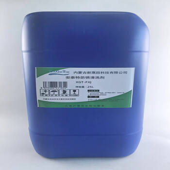 Xin gai tian anti-rust cleaning agent xgt-fxj 25l/barrel
