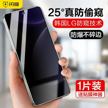 Flash magic tempered film for redmi note 12 turbo hd full glass explosion-proof universal harry potter version anti-fingerprint anti-fall smooth feel mobile phone protective film 12turbo anti-peep version no black edges to protect privacy 1 piece + artifact, damage guarantee