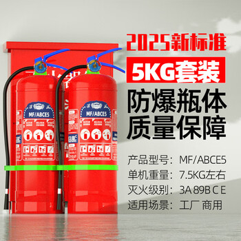 Huaihai 2025 new national standard fire extinguisher portable dry powder 4kg fire shop shop vehicle household factory 2025 new national standard 2 5kg dry_dry powder fire extinguisher + fire extinguisher
