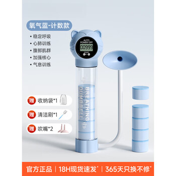 Xulin german breathing dumbbell abdominal trainer exercises vital capacity and abdominal muscles vest line weight-bearing unisex air blow belt oxygen blue double mouthpiece-100g magnetic weight