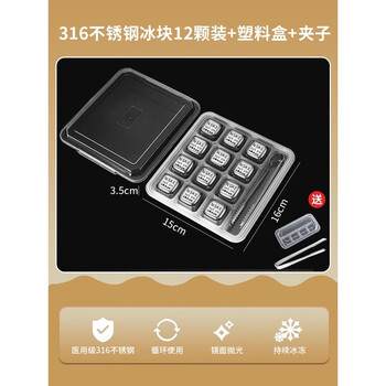 Fantasy ice cube wine for chilled foreign wine ice cubes 12 pieces storage box ice clip 316 stainless steel ice cubes