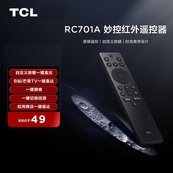 Tcl magic infrared remote control rc701a original remote control customized buttons application shortcut keys one-click source switching smart remote control