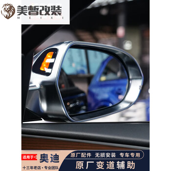 Meixi 19-26 audi q5l q7 q8 q2l q3 a3 a4l a6la7 lane change and merging assist blind spot detection audi lane change assist deposit