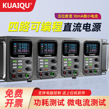 Kuaiqu four-channel dc power supply milliamp microamp voltage and current hyperbolic graph experimental power supply programmable multi-channel constant current source spps-k3010r-4kd four-channel 30v10a program-controlled five-digit display