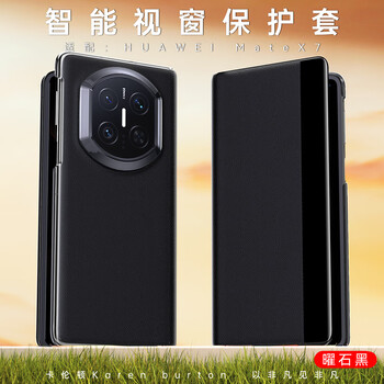 Original brand, suitable for huawei matex7 mobile phone case, folding screen