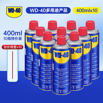 Wd-40wd40 rust remover, anti-rust lubricant, metal strong screw and bolt loosening agent, anti-rust oil, full box 400ml, 10 bottles