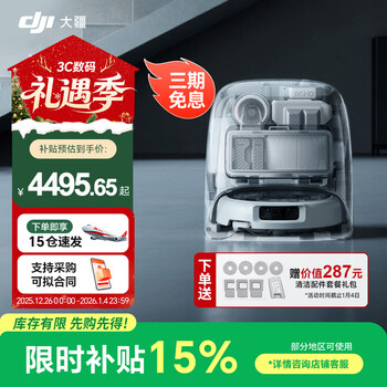 Dji romo sweeping robot with high suction power, sweeping and mopping, new flagship millimeter-level obstacle avoidance, fully automatic base station, efficient self-cleaning romo p transparent flagship version (water tank) standard