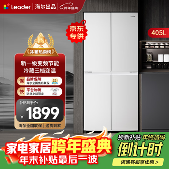 Haier refrigerator 405 liters four-door first-class energy-efficient white dual-frequency air-cooled frost-free cross-door intelligent energy-saving small apartment commander household refrigerator 405-liter dabai refrigerator丨first-class dual frequency丨three-speed temperature control丨intelligent temperature control
